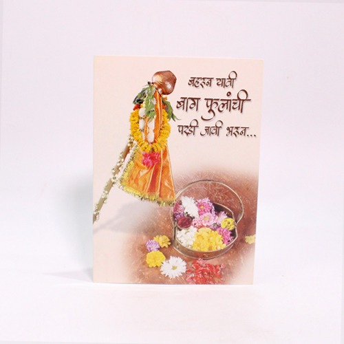 Bahruan Yavi Baag Fulachi Pardi Javi Barun / बहरुन यावी बाग फुलाची परडी जावी बरुण